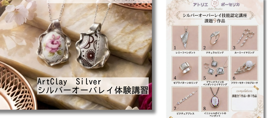 [SỰ KIỆN ĐẶC BIỆT] Chương trình đào tạo kỹ thuật Silver Over Clay cùng Nghệ nhân RIKA YAMAGUCHI
